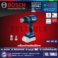 ราคา Bosch เครื่องเป่าลมร้อนไร้สาย รุ่น GHG 18V 50 (17353679048)