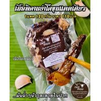 ราคา เนื้อพิคานย่าแดดเดียว เนื้อแดดเดียว (21153722763)