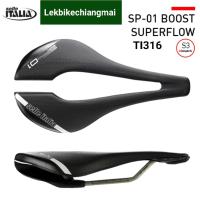 ราคา อานจักรยาน SELLE ITALIA รุ่น SP 01 BOOST TI316 SUPERFLOW S3 (12889261930)