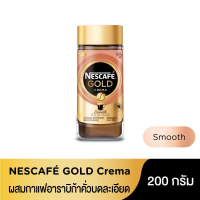 ราคา เนสกาแฟ โกลด์ เครมา สมูท 200 กรัม เนสกาแฟ โกลด์ เครมา (14537214247)