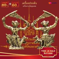 ราคา จี้พระ รูปหล่อ หนุมานเชิญธง หล่อโบราณ หลวงพ่อแล วัดพระทรง จ เพชรบุรี เนื้อทองเหลือง รมดำ ขนาด 4x1 5ซม (17447794543)