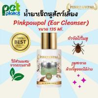 ราคา 135ml น้ำยาเช็ดหูแมว Pinkpawpal PINK PAW PAL น้ำยาเช็ดหูสุนัข น้ำยาเช็ดหูสัตว์เลี้ยง โลชั่นเช็ดหูแมว สูตร Ear Cleanser (11283592383)