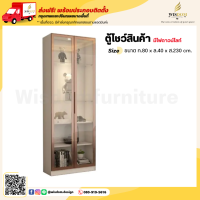 ราคา ตู้โชว์ดาวน์ไลท์ 80 ซม บานพับ Soft close 2 บานเปิด ตจว มีค่าจัดส่ง (20401012332)
