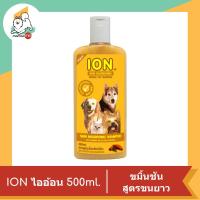 ราคา ION ไออ้อน แชมพูสมุนไพรสำหรับสัตว์เลี้ยง หมา แมว ขนาด 500 ml (11853916574)