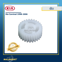 ราคา เฟืองกระจกมองข้าง Kia Carnival (609558113)