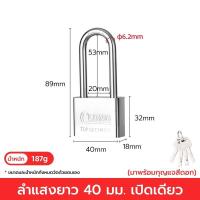 ราคา ตัวล็อคกันขโมย ล็อคลำแสงยาวสแตนเลส แม่กุญแจสแตนเลสสีเงิน ตัวล็อคเล็ก ตัวล็อ ประตู ขนาด 30mm 40mm 50mm 60mm (17667152835)