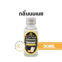 ราคา ถูกที่สุด Best Odour กลิ่นผสมอาหาร เบสท์ โอเดอร์ กลิ่น กล้วย กาแฟ ชาเขียว ทุเรียน นม นมแมว มะพร้าวอ่อน ฯลฯ 30 มิลลิลิตร (10478503870)