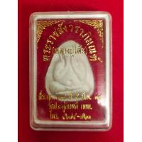ราคา พระปิดตาเนื้อเกษรหลวงปู่โต๊ะ รุ่นปี 2538 (17474536321)