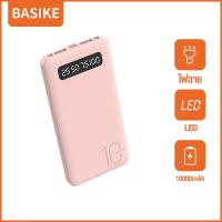 ราคา Basike พาวเวอร์แบงค์ powerbank เพาวเวอร์แบงค์ แบตสำรอง ความจุ 10000mAh ของแท้ 100 พาวเวอร์แบงค์ แบตสำรอง รองรับชาร์จเร็ว ชาร์จเร็ว Quick Charge 2 0 power bank 10000MAH (18369253813)