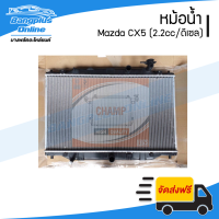 ราคา หม้อน้ำ Mazda CX5 เครื่อง2 2cc ดีเซล ออโต้ BangplusOnline (18690824606)