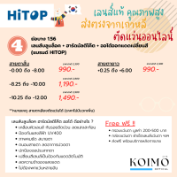 ราคา ตัดแว่นออนไลน์ สายตาสั้นยาวเอียง เลนส์ย่อบาง 1 56 บลูบล็อค ฮาร์ดมัลติโค๊ต ออโต้ออกแดดเปลี่ยนสี แบรนด์ HITOP แจ้งค่าสายตา เลือกกรอบในแชท (18495844295)