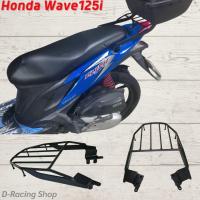 ราคา แร็คท้าย เวฟ125ไอ ที่วางของท้ายเบาะ ตะแกรงเหล็กท้ายเบาะ WAVE125i (14609406018)