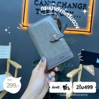 ราคา กระเป๋านำโชค เรียกทรัพย์ กระเป๋าพารวย ALS Alisa shop (15983425615)