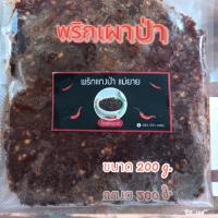 ราคา พริกเผาพริกเผาป่าพริกเผาดั้งเดิม (21260394609)