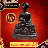 ราคา พระอุปคุตของแท้ 100 ขนาดฐาน 3 นิ้ว มวลสารแร่เหล็กน้ำพี้ พระบัวเข็ม ของวัตถุมงคล โชคลาภ ของนำโชค เด่นด้านแคล้วคลาด เรียกโชคลาภ (18452303873)