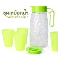 ราคา ชุดเหยือกน้ำและแก้ว เหยือกน้ำพร้อมแก้วน้ำ เหยือกน้ำเย็น สำหรับใส่น้ำในตู้เย็น ปิดนิค แคมป์ปิ้ง ขนาดใหญ่ จุ1 8ลิตร ฟรีแก้ว4ใบ aliz selection (11224068284)