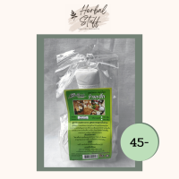 ราคา ลูกประคบ 200กรัม ลูกใหญ่ แม่ใหญ่สมุนไพร (14821227168)