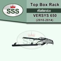 ราคา แร็คท้ายงาน KAWASAKI Versys650 2010 2016 งาน SSS (15086397489)