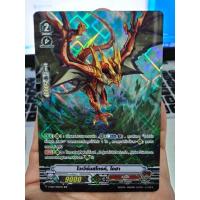 ราคา ไวเวิรนสไตรค์โดฮา ฟอยSP 1ใบ แคลนคาเงโร่ วี (19992580329)