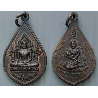 ราคา เหรียญ หลวงพ่อใหญ่ชินราช หลัง เทพธิดาบัวคลี วัดบ้านถ้ำ จ กาญจนบุรี (9378276397)
