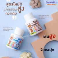 ราคา นมอัดเม็ด นมเม็ด แคลเซียมเด็ก Calcium แคลซีน กิฟฟารีน (17449165516)