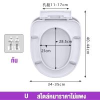 ราคา ของแท้ 100 ฝารองโถชักโครก ปิดเบา ฝารองนั่งชักโครก ฝาชักโครกทั่วไป รูปตัวโอ UVO ฝารองนั่ง ฝาชักโครก ฝาชักโครกรูปทรงกลม ขนาดตามมาตรฐาน (21120375472)