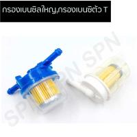 ราคา กรองเบนซิลใหญ่รูออกข้าง กรองน้ำมันเบนซิลใหญ่ กรองเบนซิลใหญ่ตัวที T ไส้กรองน้ำมัน (12554761084)