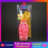 ราคา ชุดกุมารี ชุดไทยสไบแก้บน ชุดไทยนางไม้ ชุุดถวายกุมารี ถวายนางตะเคียน ชุดไทยแก้บน ชุดนางไม้ ชุดนางกวัก (16156695769)