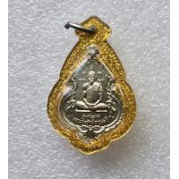 ราคา เหรียญหลวงพ่อรักษ์ วัดน้อยแสงจันทร์ รุ่นชนะมาร ปี 2519 เนื้ออัลปาก้า จ สมุทรสงคราม สภาพสภาพสวย (20639376199)