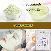 ราคา แผ่นมาร์คหน้า ครีมมาส์กหน้าไวท์เทนนิ่ง6g 10ะอาดอย่างล้ำลึกทำความสะอาดรูขุมขน สิวหัวดำ สิว ผิวนุ่มชุ่มชื่น มาส์กหน้า ผงมาร์คหน้า สลีปปิ้งมาส์ก มาส์กหน้าขาวใส ครีมมาคร์หน้า มาส์กหน้า แผ่นมาส์คหน้า มาร์ 