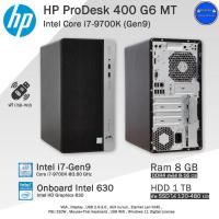 ราคา จัดส่งฟรี HP ProDesk Core i7 9700K Gen9 CPUรหัสKตัวแรง คอมพิวเตอร์มือสองสภาพสวย มีโปรแกรมพร้อมใช้ (20997457417)