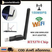 ราคา ตัวรับ WIFI ตัวรับสัญญาณไวไฟ รับไวไฟ เสาไวไฟความเร็วสูง ขนาดเล็กกระทัดรัด 150Mbps transmission rate Wireless WiFi Router USB Network Card Adapter with 2dB Antenna USB Network Card For PC (13771859839)