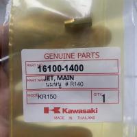 ราคา นมหนูน้ำมัน คาร์บู Npro KR150 เคเหลี่ยม เบอร์ 112 ถึง 140 Kawasaki (19520640572)