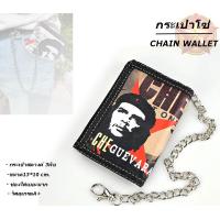 ราคา กระเป๋า กระเป๋าสตางค์ผู้ชาย แบบ3 พับตีนตุ็กแก มีโซ่แถมฟรีทุกใบ CHAIN WALLET BAGs พร้อมส่งทันที (10271636144)