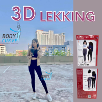 ราคา เลคกิ้ง3Dกระชับสัดส่วน กางเกงเลคกิ้ง เลคกิ้งขาเรียว กระชับขา น่อง หน้าท้อง ขาเรียว ออกกำลังกาย ช่วยลดเซลลูไลท์ เลคกิ้งออกกำลังกาย (13705248790)