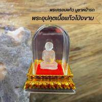 ราคา พระครอบแก้ว บูชาหน้ารถ หลวงพ่อโสธร หลวงปู่ทวด พระพุฒาจารย์โต หลวงปู่โต พระราหู พระพิฒเนศ พระบูชาหน้ารถ (16048198779)