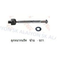 ราคา TRW ช่วงล่าง ลูกหมากล่าง แร็ค คันชัก กันโคลงหน้า ปีกนกล่างหน้า HONDA CITY 14 JAZZ GK 14 ราคาต่อตัว รวมส่งแล้ว (10279942480)