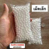 ราคา เม็ดโฟมตกปลา เม็ดโฟมสำหรับเกี่ยวเบ็ดตกปลา เม็ดโฟมเกี่ยวเบ็ดพวง ราคาต่อ1ถุง มีเม็ดจิ๋ว เม็ดเล็ก เม็ดใหญ่ ราคาต่อ1ซอง (15485962556)