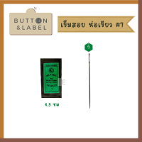 ราคา เข็มสอย เข็มเย็บผ้า เข็มเนา ห่อเขียว ห่อเหลือง (15731147826)