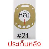 ราคา NIKO อะไหล่ บล็อกลม NIKO 5000 1 1 นิ้ว (14356532616)