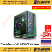 ราคา เคสคอมพิวเตอร์ THERMALTAKE รุ่น CORE P6 TG BLUE GREEN WHITE ATX MID TOWER (19846291577)