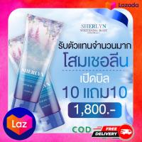 ราคา กันแดดบำรุงผิวขาวโสมเชอลีน เปิดบิล (18865085657)