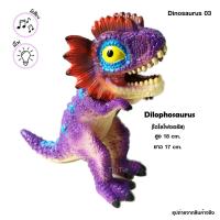 ราคา เบบี๋ไดโนเสาร์ยางนิ่มบีบมีเสียงโอ๊กๆ เขย่ามีไฟกระพริบ คละสายพันธุ์ น้องน่ารัก สีสวย (20410615664)