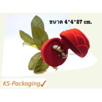 ราคา กุหลาบมีก้าน สำหรับใส่แหวน 1 ชิ้น กล่องของขวัญ กล่องใส่แหวน กล่องกุหลาบใส่แหวน กล่องกำมะหยี่ราคาส่ง กล่องกำมะหยี่ใส่เครื่องประดับ กล่องใส่เครื่องประดับ กล่องกำมะหยี่เกรด A กล่องกำมะหยี่ราคาโรงงาน มีเก