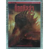 ราคา DVD Godzilla 2014 Language Thai Action ดีวีดี ก็อตซิลล่า 2014 แผ่นลิขสิทธิ์แท้มือ1ใส่กล่อง ราคาโปรโมชั่นสุดพิเศษ (20779170060)