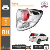ราคา TOYOTA ไฟท้าย ไฟท้ายดวงใน FORTUNER CHAMP ปี 2012 2015 โคมใส ของแท้ศูนย์ (9591171967)