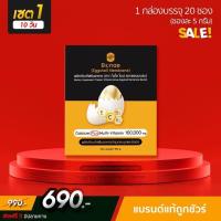 ราคา Chailai Bonae ไฉไลโบเน่ สกัดจากเยื่อหุ้มไข่ขาว บรรเทาปวด ปวดเข่า กระดูก ข้อต่อ 1 กล่อง 20 ซอง ไฉไล โบเน่ (14023054809)