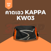 ราคา คาดเอว KAPPA KW03 NO 50 (16999126841)