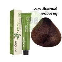 ราคา ครีมเปลี่ยนสีผมยูจี สีย้อมผมออแกนิก Yougee Phytones Hair Color Cream 100 ml (17790989311)