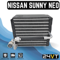 ราคา คอล์ยเย็น ตู้แอร์ นิสสัน ซันนี่ นีโอ อัลเมร่า 2000 NISSAN SUNNY NEO NISSAN ALMERA 00 แผง ตู้ คอยเย็น คอยล์แอร์ แผงแอร์ (17781319511)